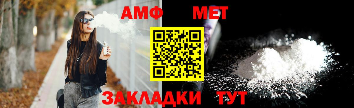 Амфетамин  Amphetamine Premium  АМФ  Воркута  Вход с VPN 