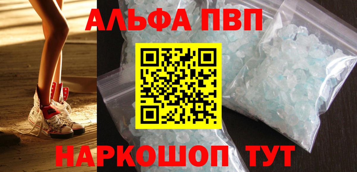 Альфа ПВП  A PVP мука  Вход с VPN  А ПВП СК  A PVP крисы CK  Воркута 