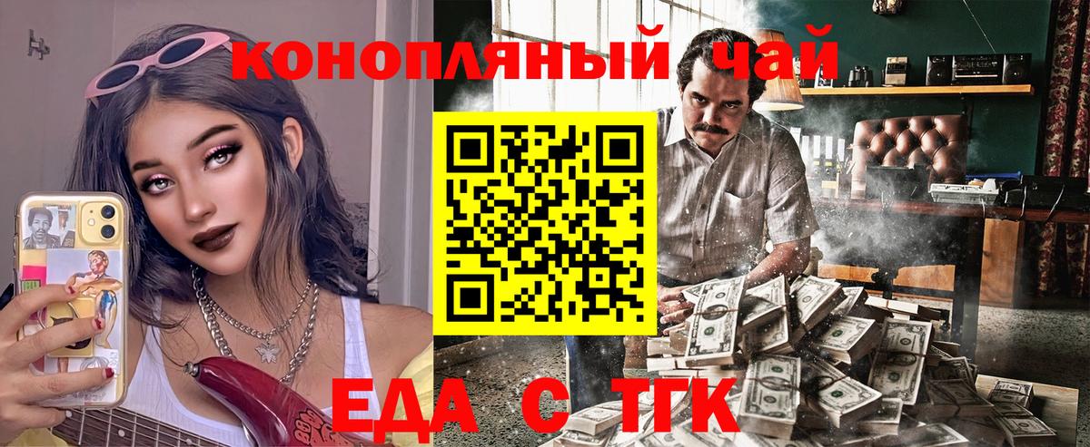 Еда ТГК конопля  Вход с VPN  Воркута 