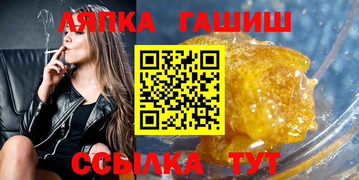 Гашиш 40% ТГК  Вход с VPN  Воркута  ГАШИШ  ГАШ hashish 