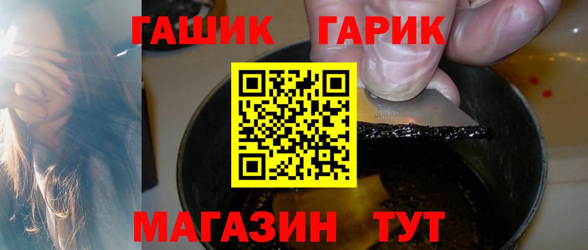ГАШ ice o lator Воркута