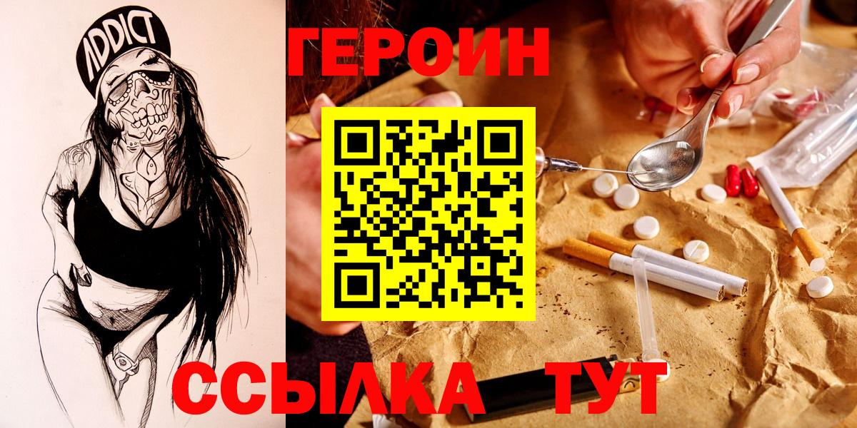 Героин Афган  Героин  Воркута  Вход с VPN 