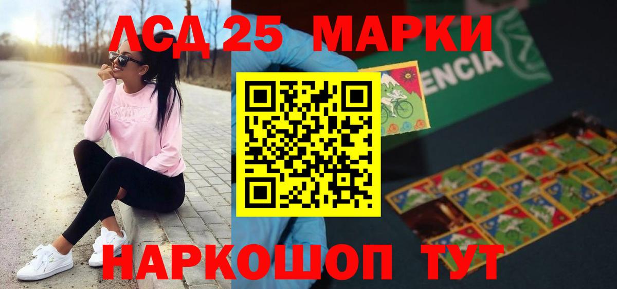 LSD-25 экстази кислота Воркута