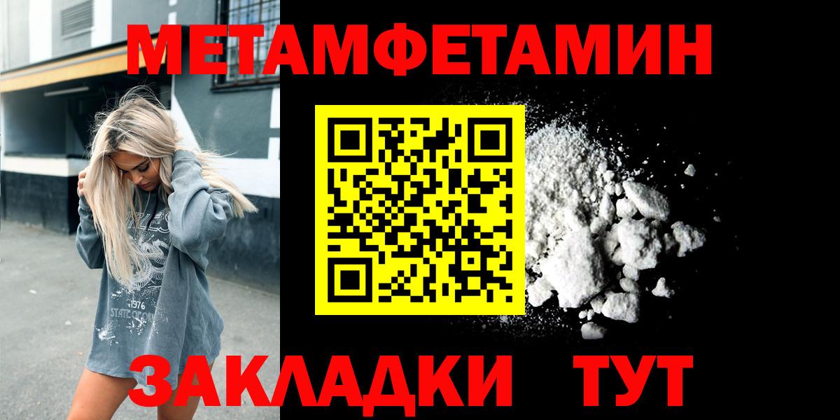 МЕТАМФЕТАМИН Декстрометамфетамин 99.9%  Вход с VPN  Воркута  МЕТАМФЕТАМИН Декстрометамфетамин 99.9% 