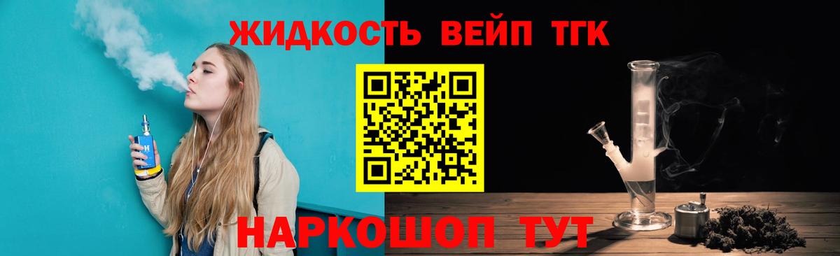 Воркута  Дистиллят ТГК вейп с тгк  ТГК вейп с тгк  Вход с VPN 