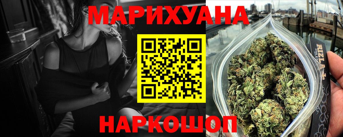 Конопля Amnesia Воркута