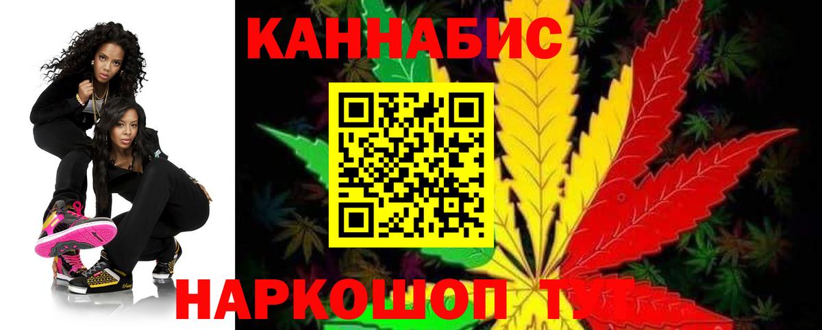 МАРИХУАНА индика  Марихуана сатива  МАРИХУАНА гибрид  Бошки Шишки марихуана  Воркута  Вход с VPN 